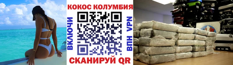COCAIN Колумбийский  Купить закладки  Павловский Посад 