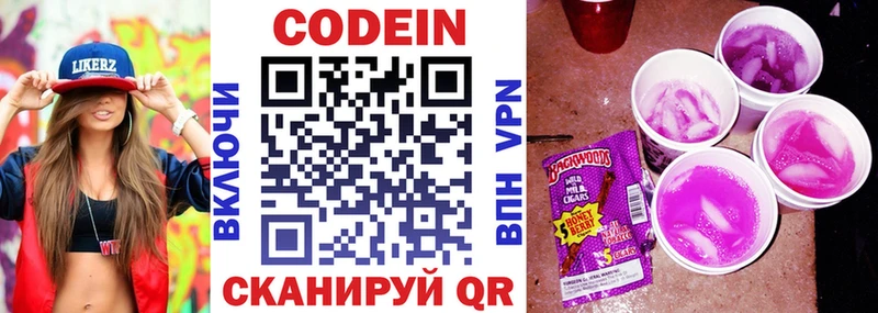Кодеиновый сироп Lean Purple Drank  Купить  Павловский Посад 