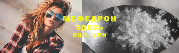 меф Вязьма