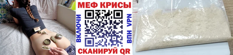 Купить где  Павловский Посад  МЯУ-МЯУ кристаллы 