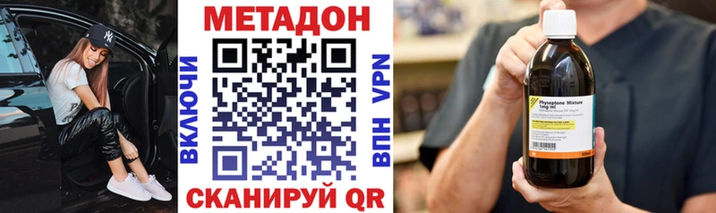 Купить где  Павловский Посад  Метадон methadone 